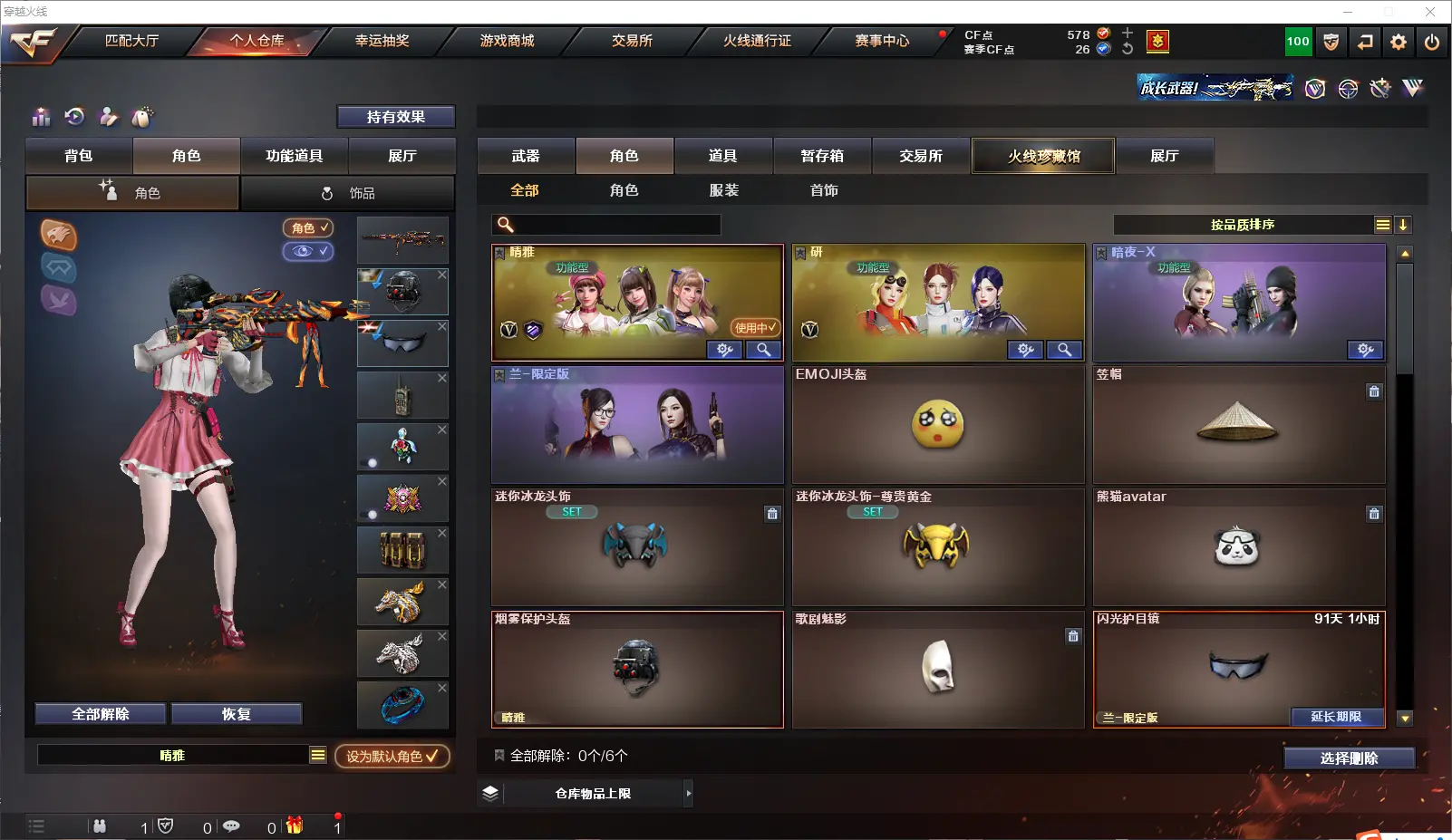 CFLC318036穿越火线账号详情图7 CFLC318036穿越火线账号详情图7