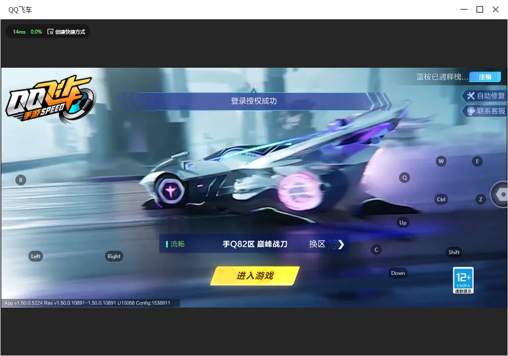 FCSLC32683QQ飞车手游账号详情图2