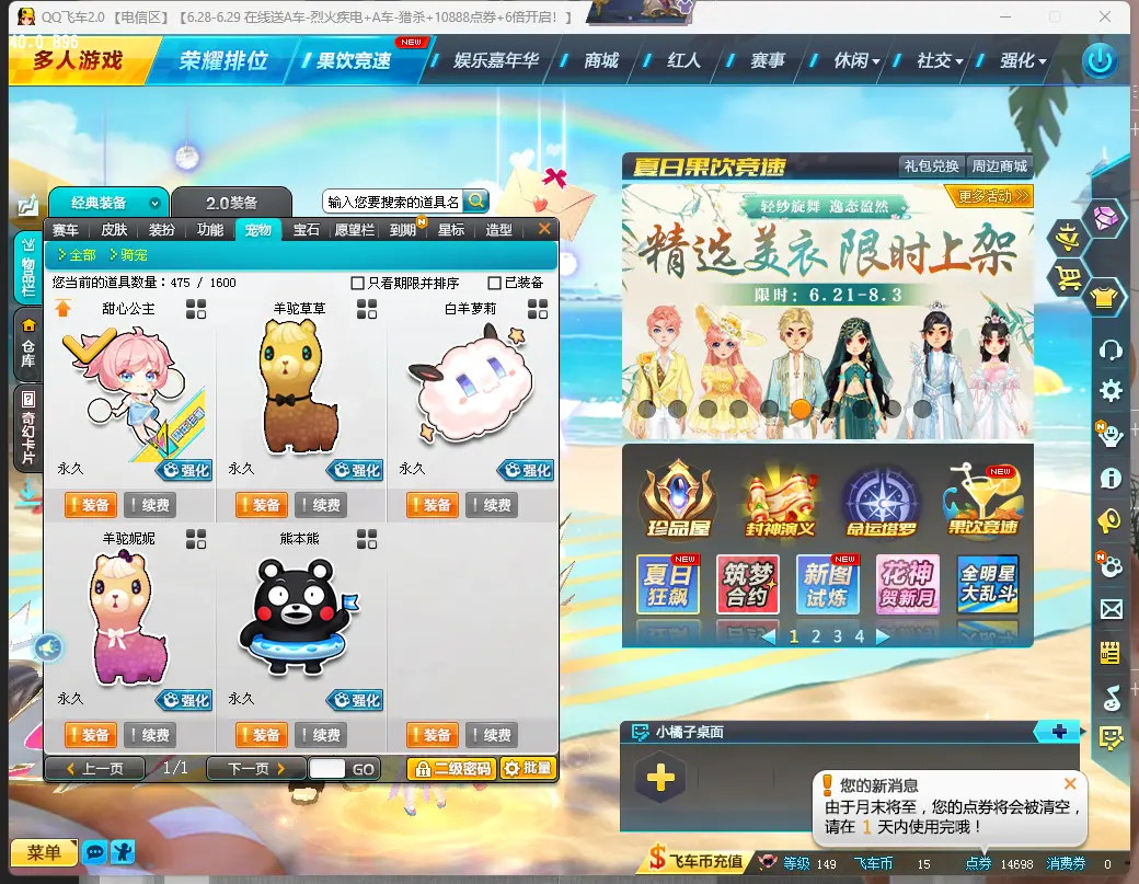 FCDLC30673QQ飞车端游账号详情图9 FCDLC30673QQ飞车端游账号详情图9