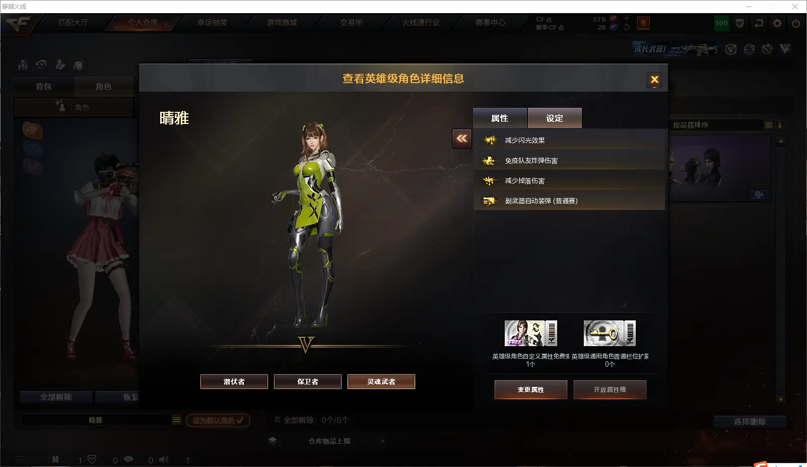 CFLC318036穿越火线账号详情图8 CFLC318036穿越火线账号详情图8