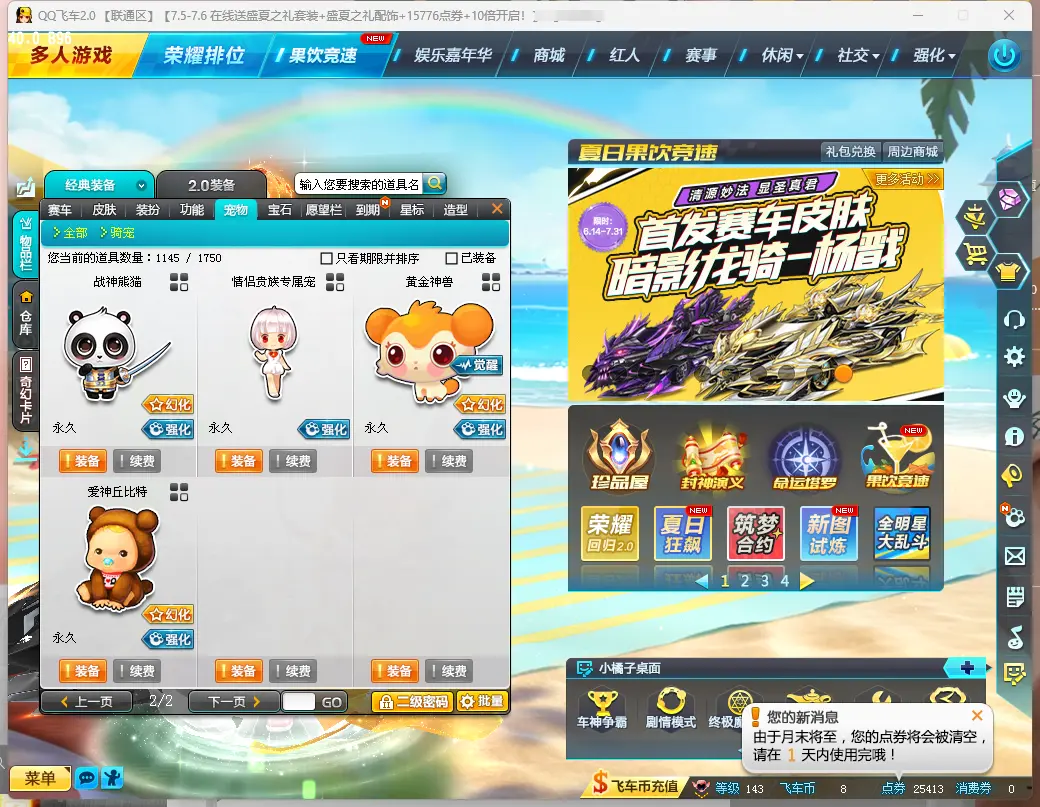 FCDLC30676QQ飞车端游账号详情图8 FCDLC30676QQ飞车端游账号详情图8