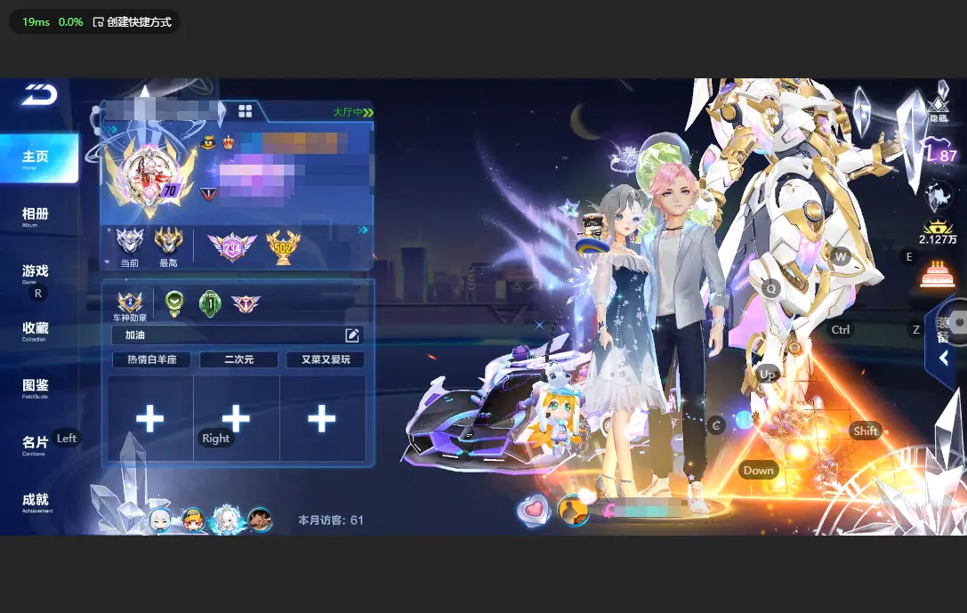 FCSLC32673QQ飞车手游账号详情图3 FCSLC32673QQ飞车手游账号详情图3