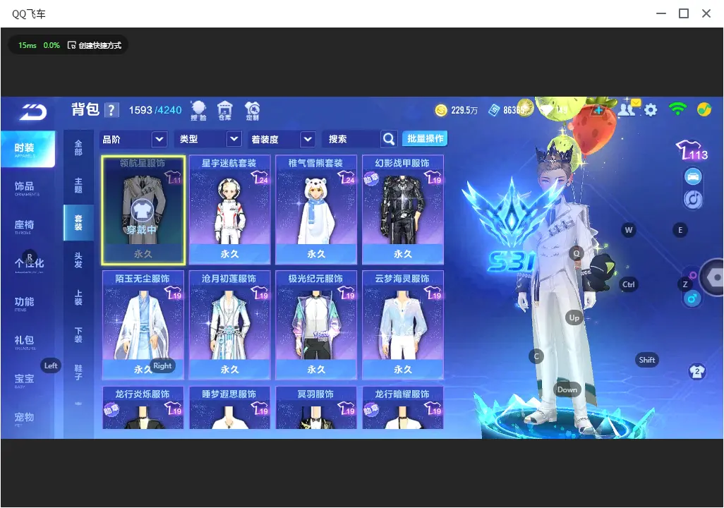 FCSLC32683QQ飞车手游账号详情图12