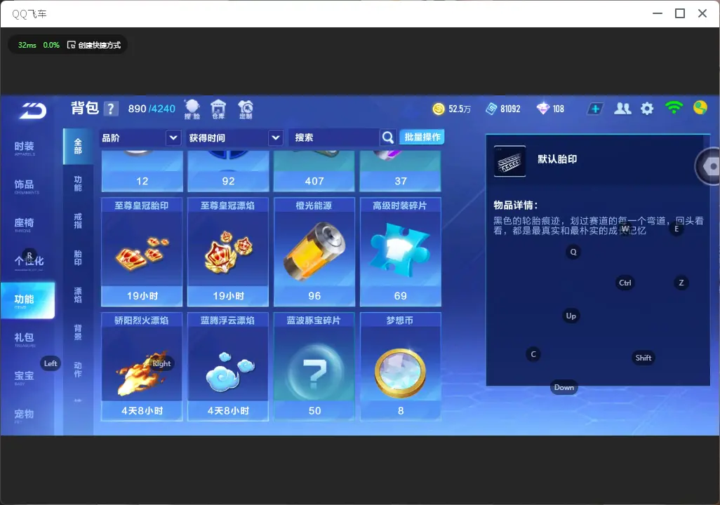 FCSLC32680QQ飞车手游账号详情图13 FCSLC32680QQ飞车手游账号详情图13