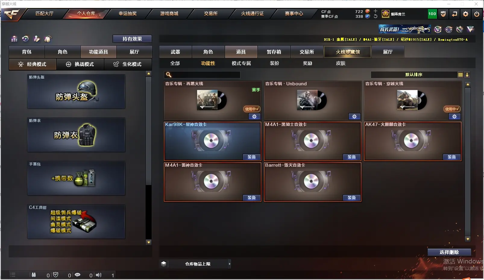 CFLC318085穿越火线账号详情图23 CFLC318085穿越火线账号详情图23