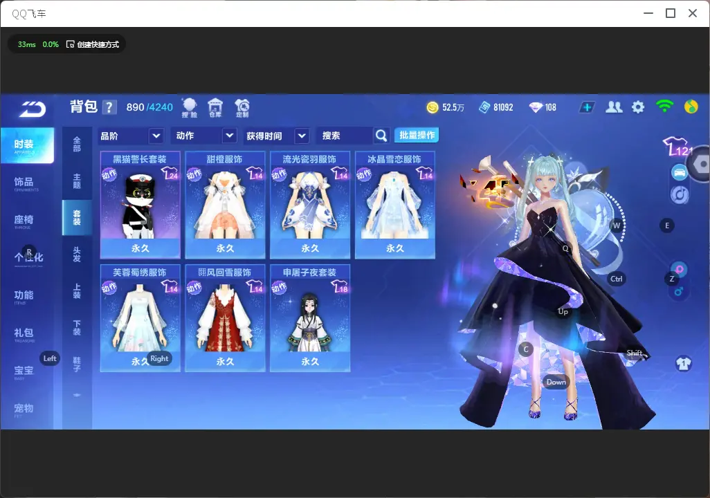 FCSLC32680QQ飞车手游账号详情图10 FCSLC32680QQ飞车手游账号详情图10