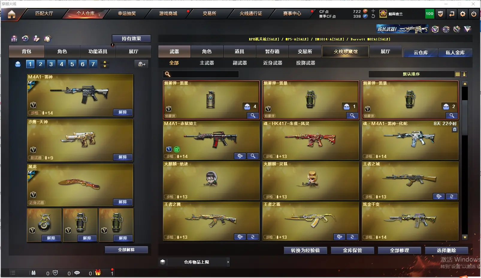 CFLC318085穿越火线账号详情图11 CFLC318085穿越火线账号详情图11