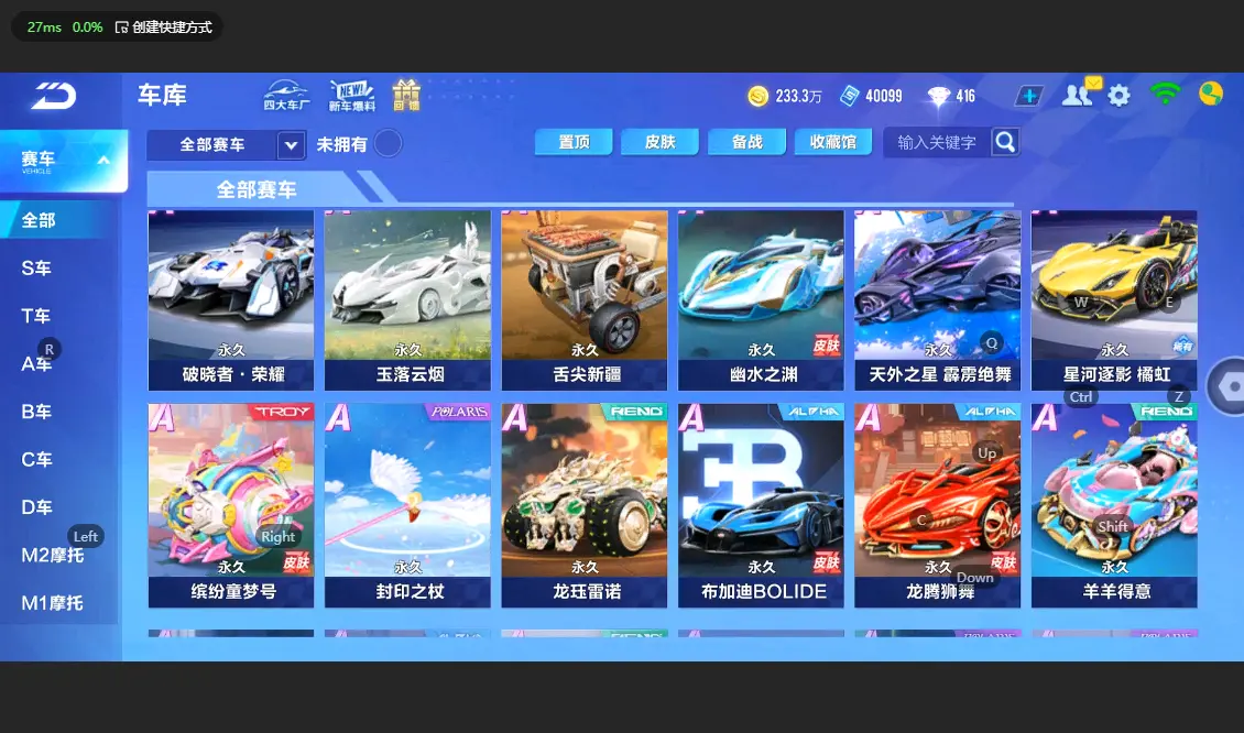 FCSLC32674QQ飞车手游账号详情图7 FCSLC32674QQ飞车手游账号详情图7