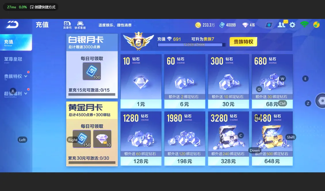FCSLC32674QQ飞车手游账号详情图5 FCSLC32674QQ飞车手游账号详情图5