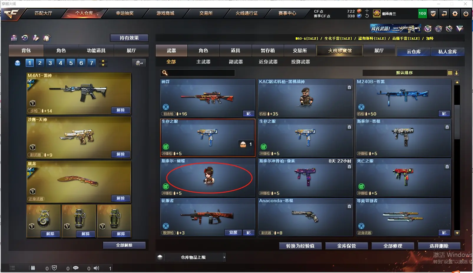 CFLC318085穿越火线账号详情图13 CFLC318085穿越火线账号详情图13