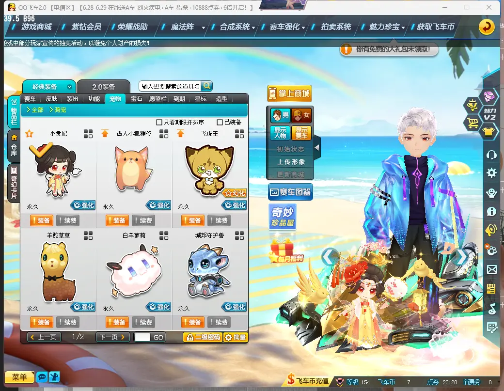 FCDLC30672QQ飞车端游账号详情图9