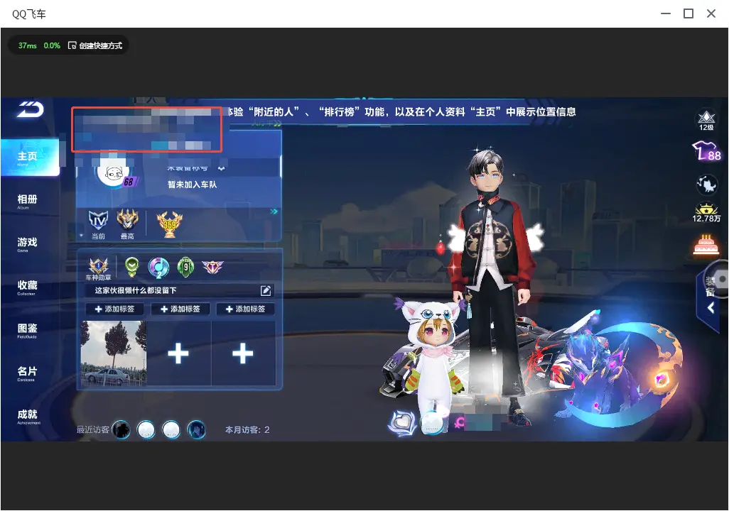 FCSLC32682QQ飞车手游账号详情图4 FCSLC32682QQ飞车手游账号详情图4