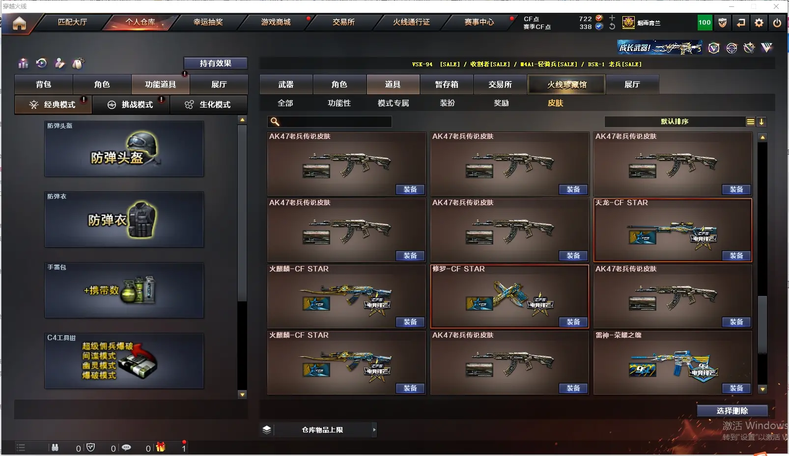 CFLC318085穿越火线账号详情图21 CFLC318085穿越火线账号详情图21
