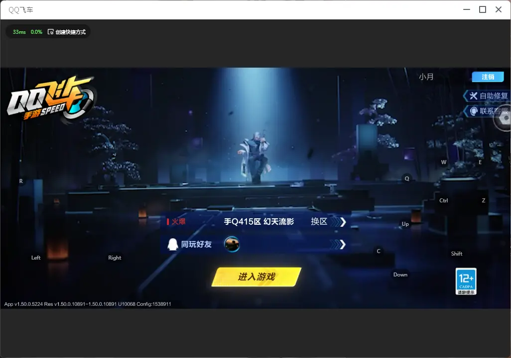 FCSLC32680QQ飞车手游账号详情图2 FCSLC32680QQ飞车手游账号详情图2