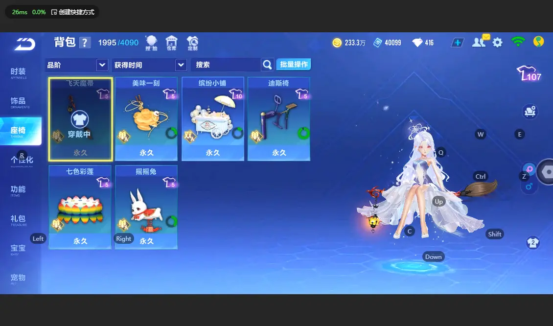 FCSLC32674QQ飞车手游账号详情图20 FCSLC32674QQ飞车手游账号详情图20