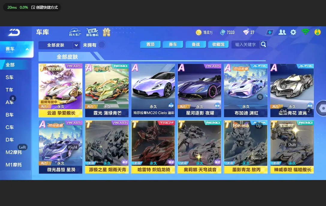 FCSLC32673QQ飞车手游账号详情图14 FCSLC32673QQ飞车手游账号详情图14