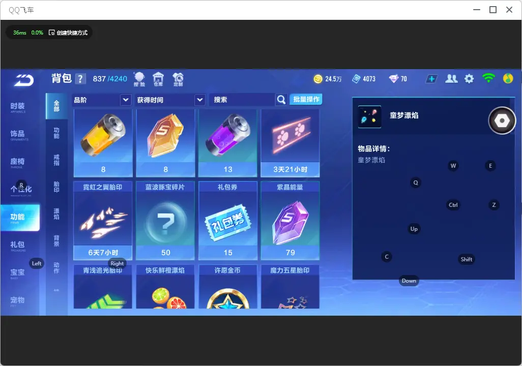 FCSLC32678QQ飞车手游账号详情图13 FCSLC32678QQ飞车手游账号详情图13