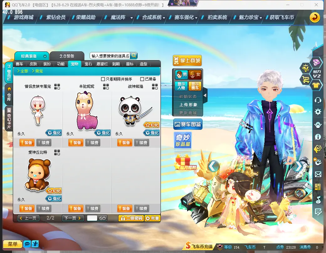 FCDLC30672QQ飞车端游账号详情图10