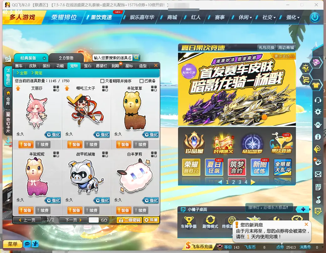 FCDLC30676QQ飞车端游账号详情图7 FCDLC30676QQ飞车端游账号详情图7