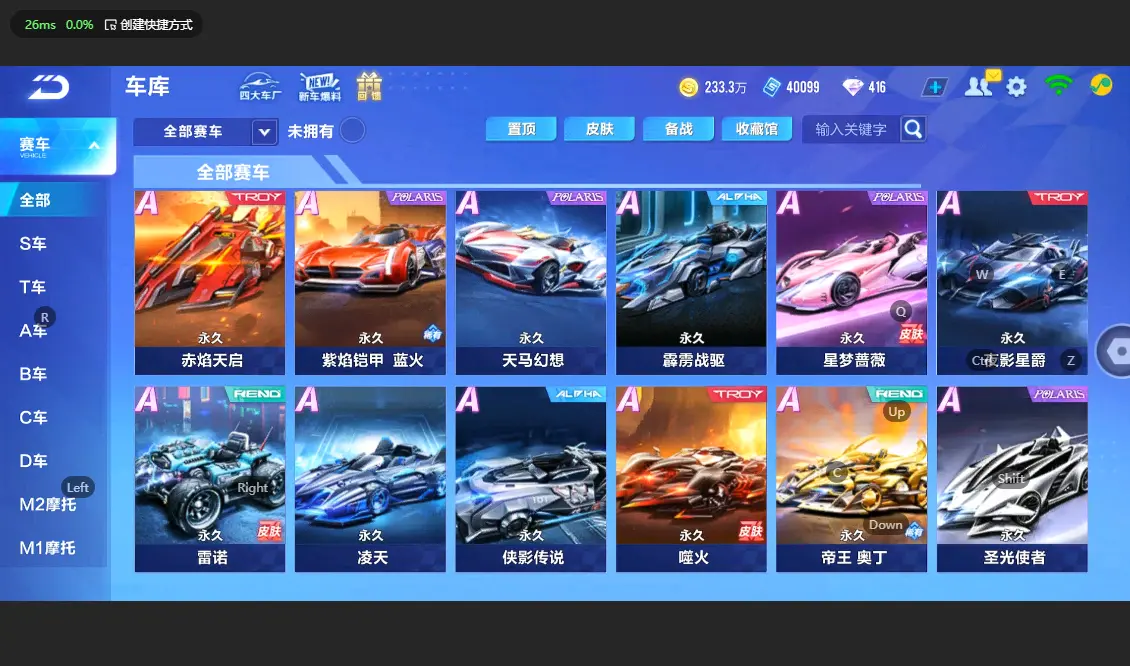 FCSLC32674QQ飞车手游账号详情图10 FCSLC32674QQ飞车手游账号详情图10