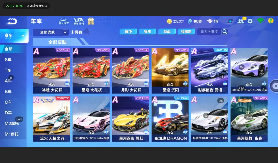 FCSLC32674QQ飞车手游账号详情图13 FCSLC32674QQ飞车手游账号详情图13