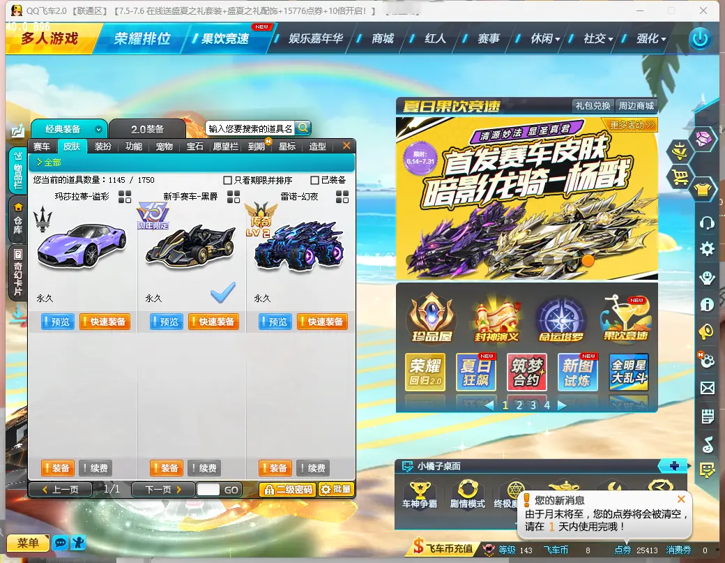 FCDLC30676QQ飞车端游账号详情图5 FCDLC30676QQ飞车端游账号详情图5