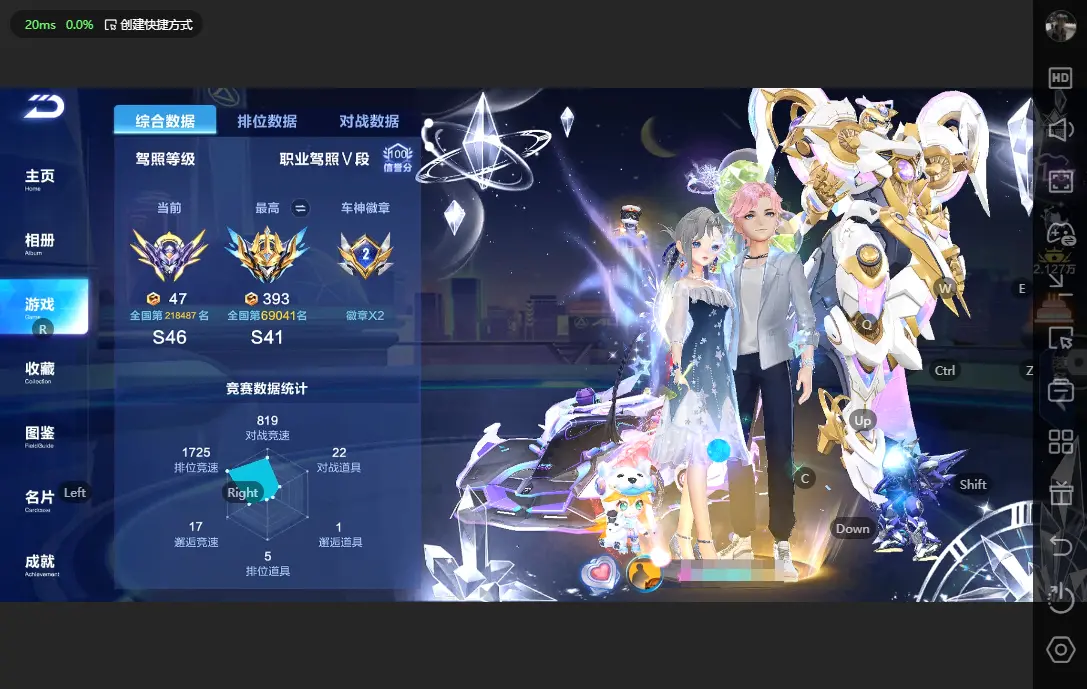 FCSLC32673QQ飞车手游账号详情图4 FCSLC32673QQ飞车手游账号详情图4
