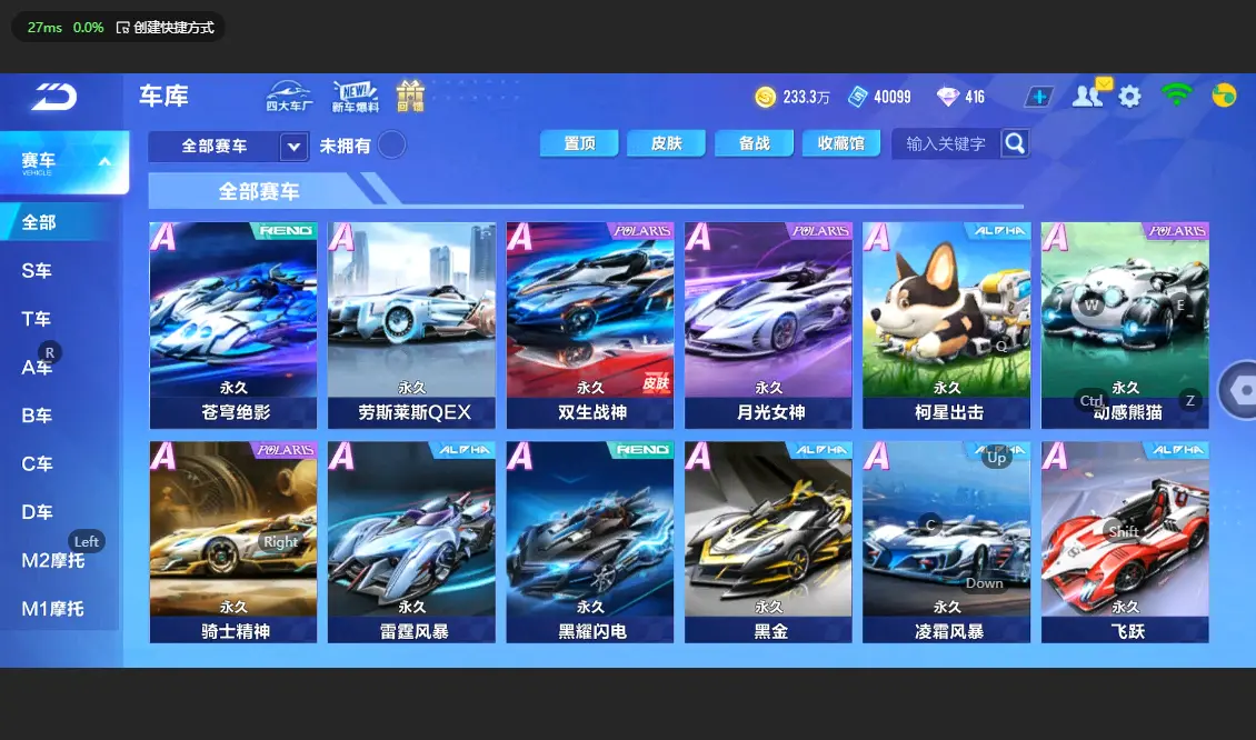 FCSLC32674QQ飞车手游账号详情图11 FCSLC32674QQ飞车手游账号详情图11