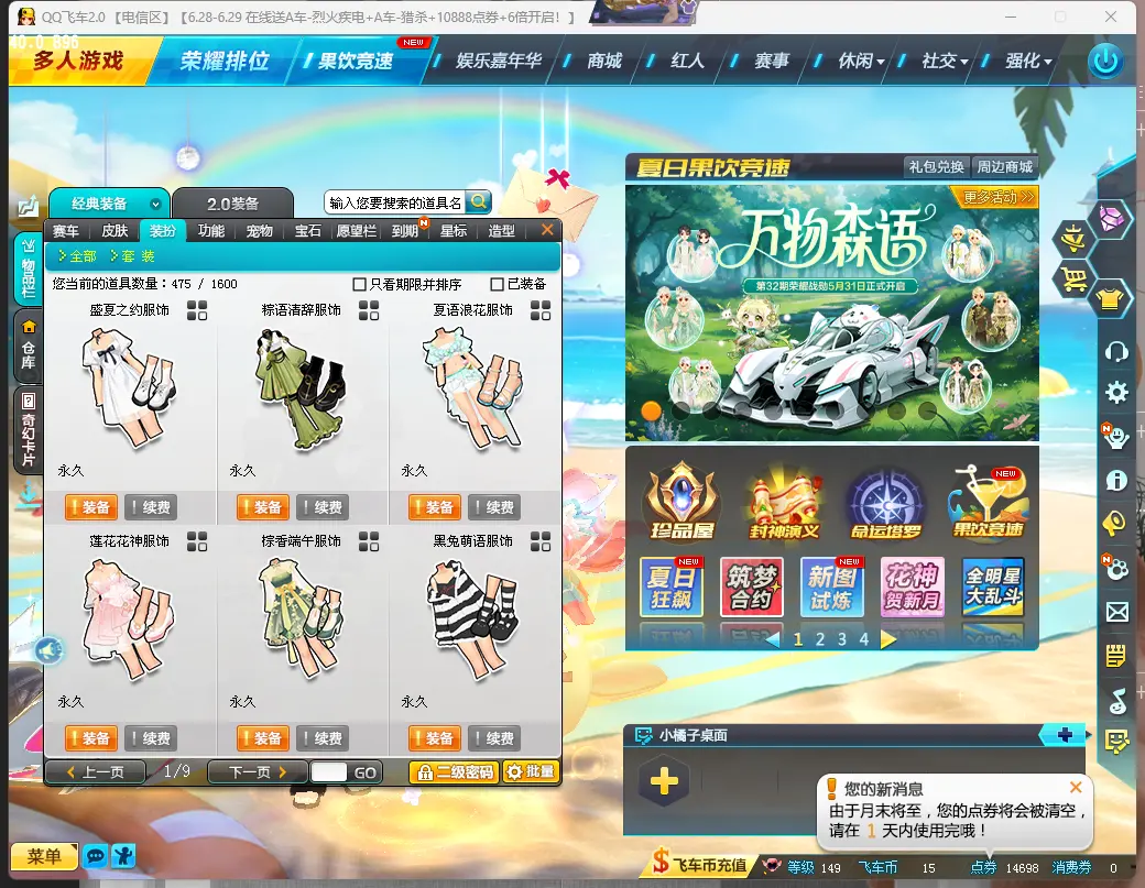 FCDLC30673QQ飞车端游账号详情图6 FCDLC30673QQ飞车端游账号详情图6