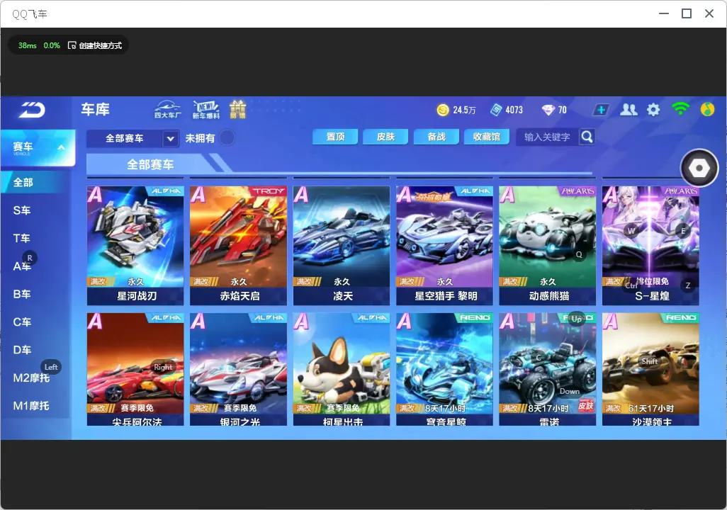 FCSLC32678QQ飞车手游账号详情图7 FCSLC32678QQ飞车手游账号详情图7