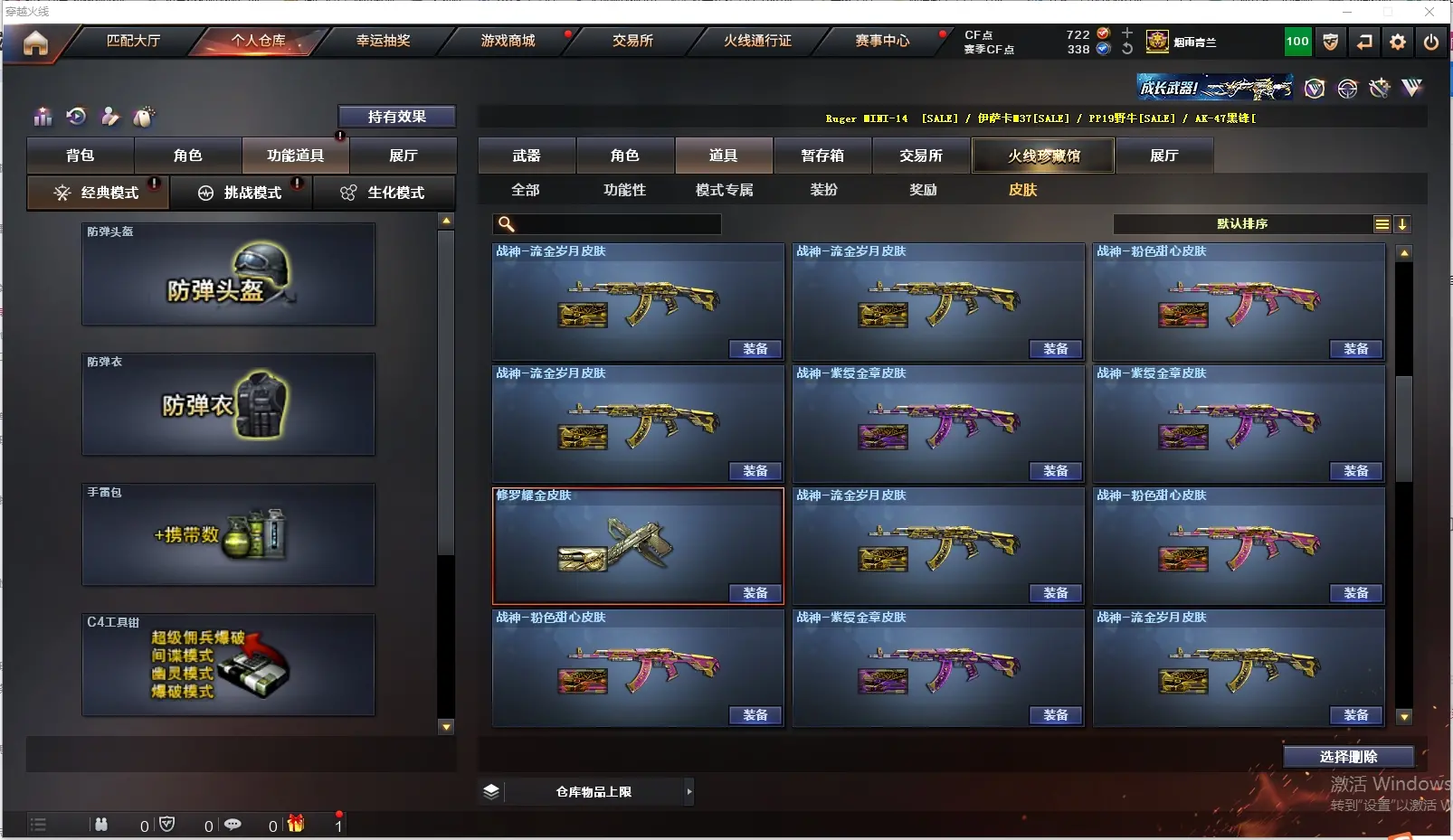 CFLC318085穿越火线账号详情图18 CFLC318085穿越火线账号详情图18
