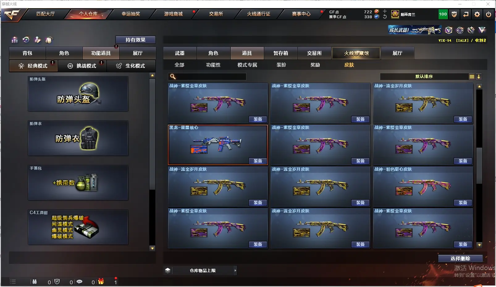 CFLC318085穿越火线账号详情图19 CFLC318085穿越火线账号详情图19