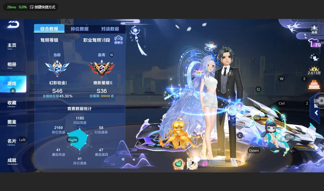 FCSLC32674QQ飞车手游账号详情图4 FCSLC32674QQ飞车手游账号详情图4