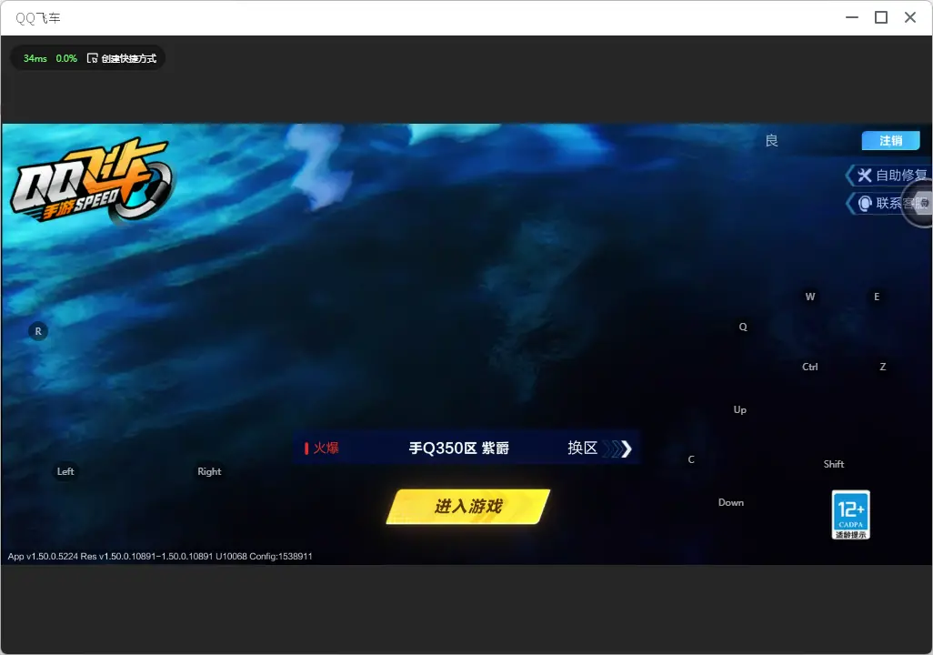FCSLC32678QQ飞车手游账号详情图2 FCSLC32678QQ飞车手游账号详情图2