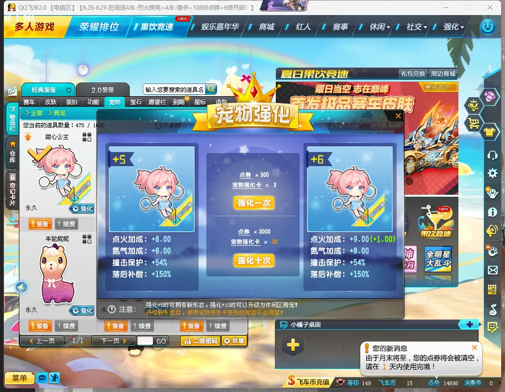 FCDLC30673QQ飞车端游账号详情图10 FCDLC30673QQ飞车端游账号详情图10