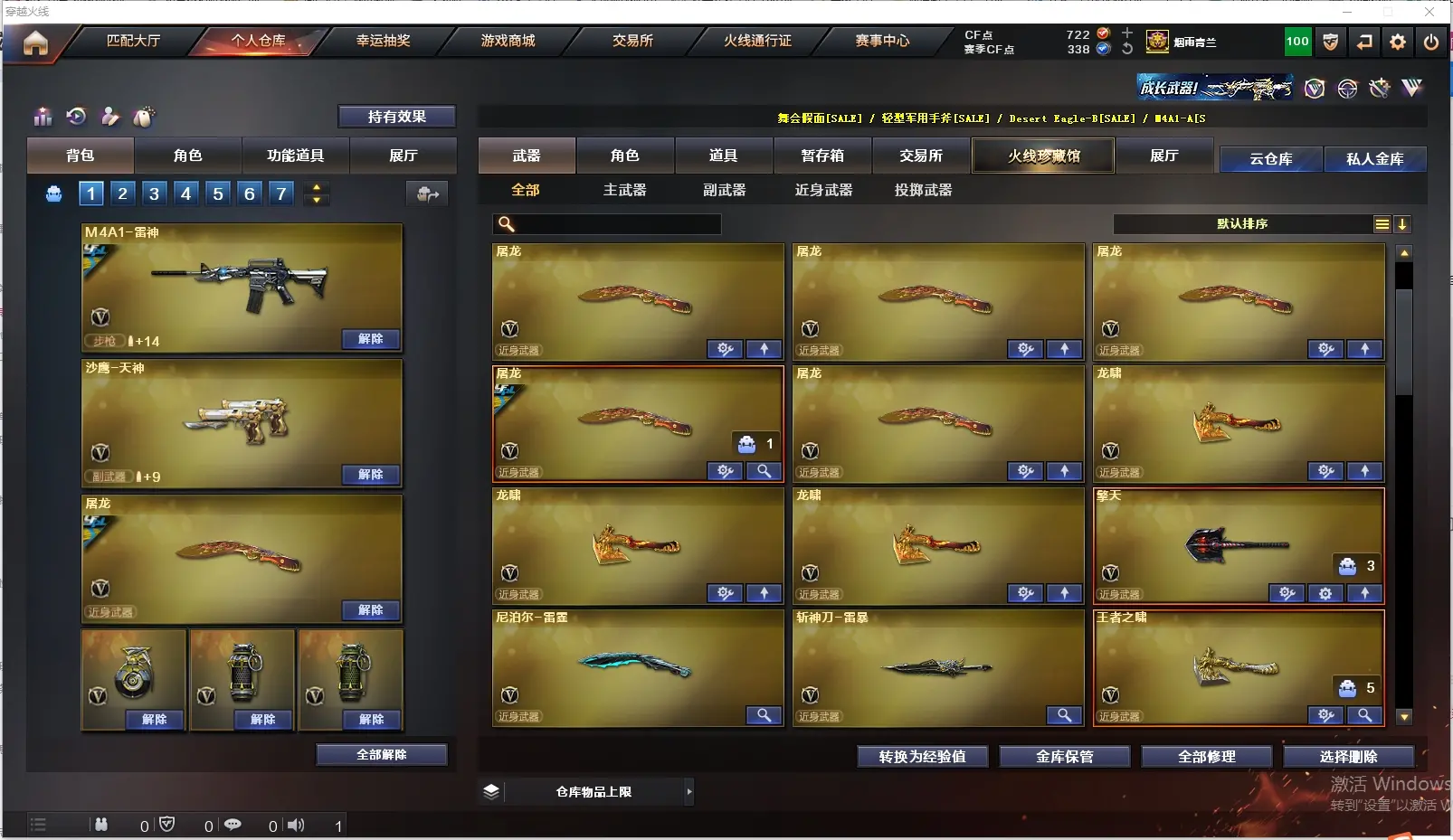 CFLC318085穿越火线账号详情图8 CFLC318085穿越火线账号详情图8
