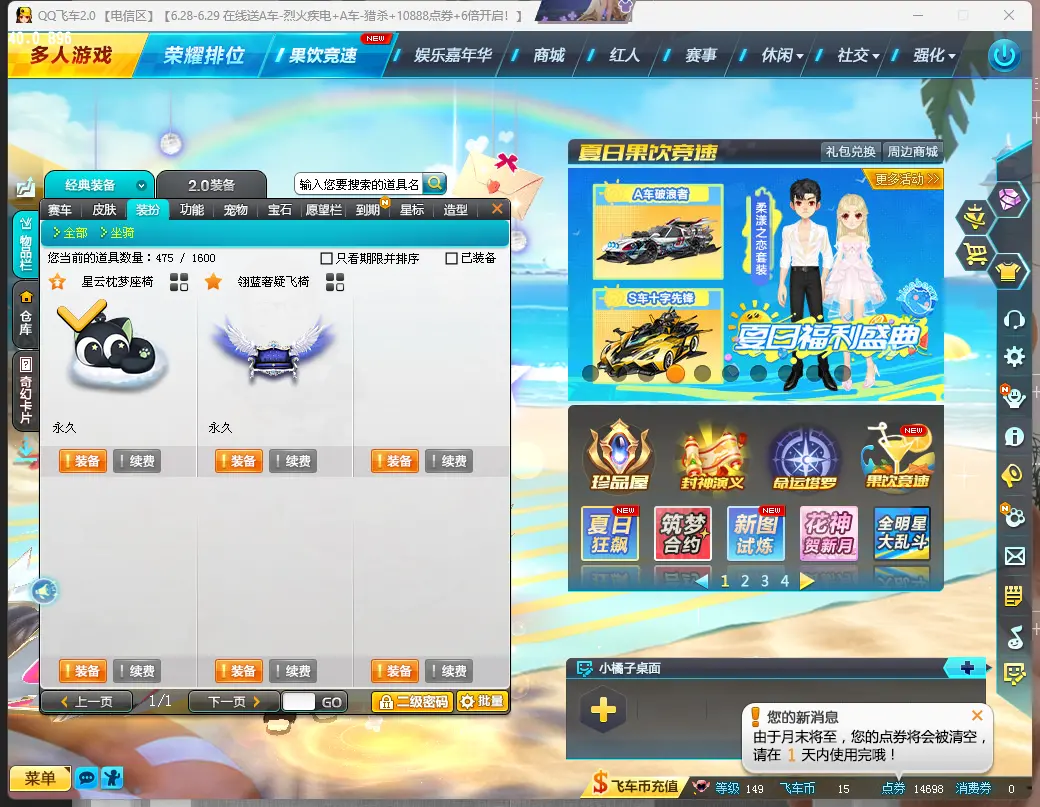 FCDLC30673QQ飞车端游账号详情图8 FCDLC30673QQ飞车端游账号详情图8