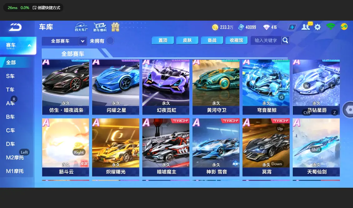 FCSLC32674QQ飞车手游账号详情图9 FCSLC32674QQ飞车手游账号详情图9