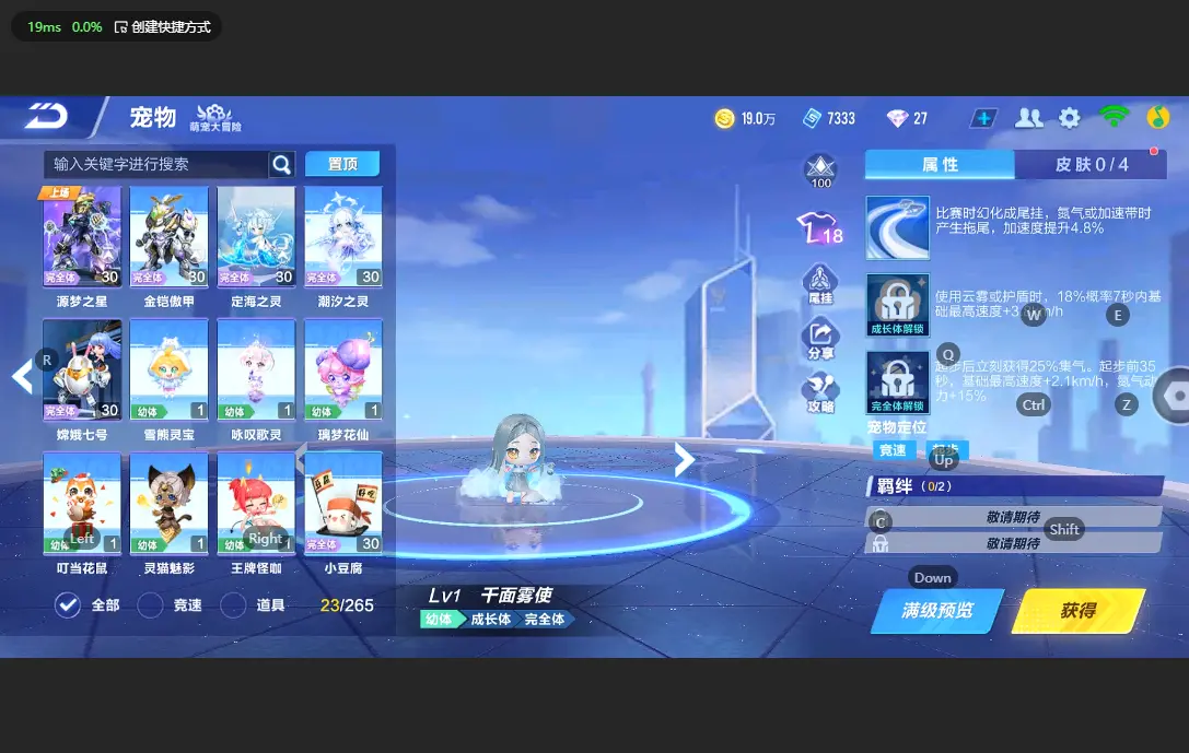 FCSLC32673QQ飞车手游账号详情图15 FCSLC32673QQ飞车手游账号详情图15