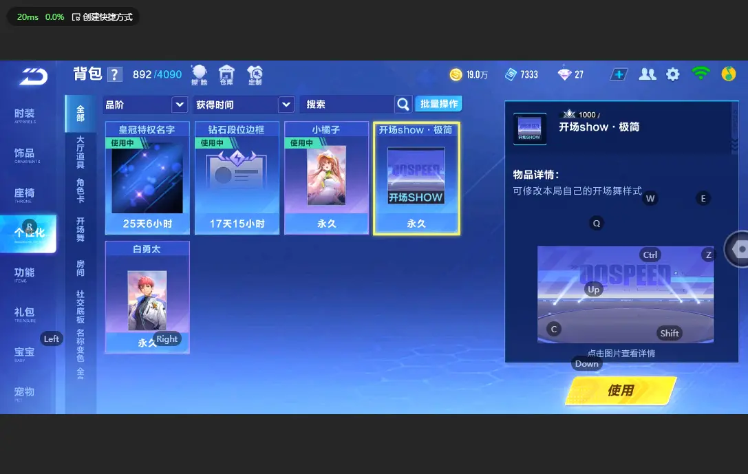FCSLC32673QQ飞车手游账号详情图21 FCSLC32673QQ飞车手游账号详情图21