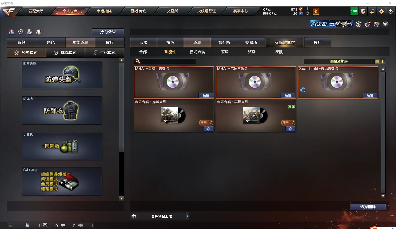 CFLC318036穿越火线账号详情图9 CFLC318036穿越火线账号详情图9