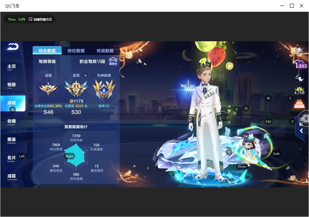 FCSLC32683QQ飞车手游账号详情图4