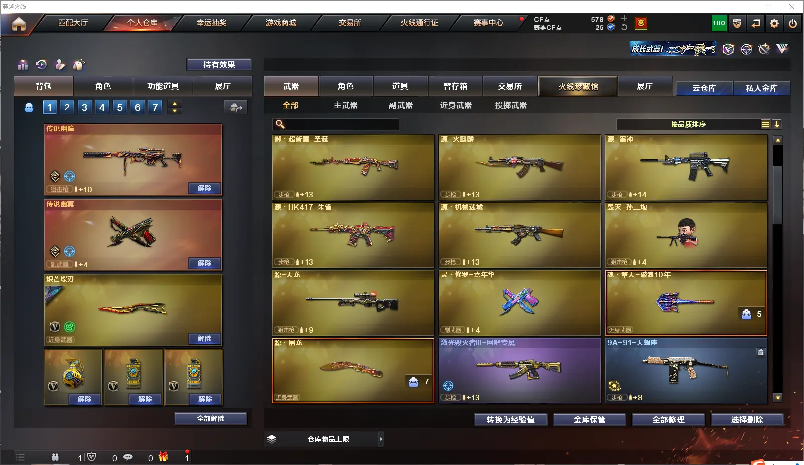 CFLC318036穿越火线账号详情图6 CFLC318036穿越火线账号详情图6