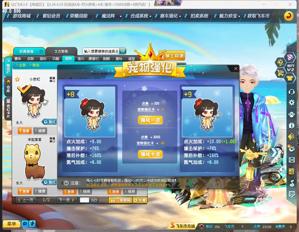 FCDLC30672QQ飞车端游账号详情图11