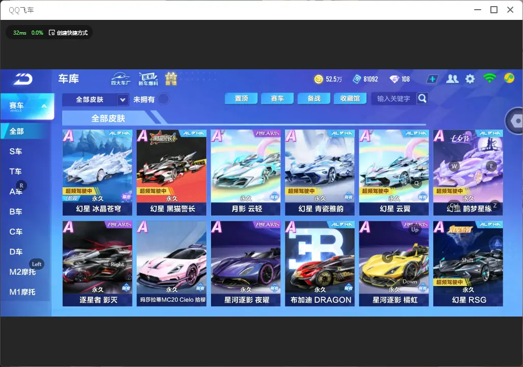 FCSLC32680QQ飞车手游账号详情图9 FCSLC32680QQ飞车手游账号详情图9