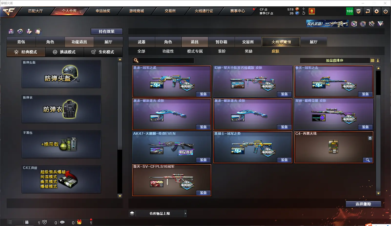 CFLC318036穿越火线账号详情图11 CFLC318036穿越火线账号详情图11