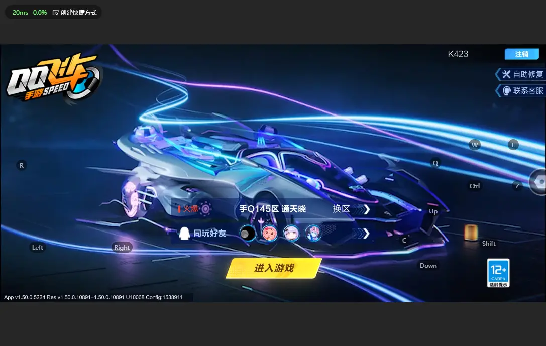 FCSLC32673QQ飞车手游账号详情图2 FCSLC32673QQ飞车手游账号详情图2