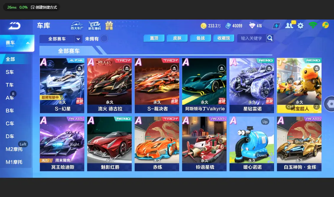 QQ飞车手游账号安卓QQLC609879 【3联赛/幻星流火裁决/】 【可二次实名】 【VIP6】 永久T车1 永久A车8 宠物2 永久T车：鸭宝超人； 永久A车：双生战神，S裁决者，雷诺，凌天，晶钻星爵，S流火，AE86，