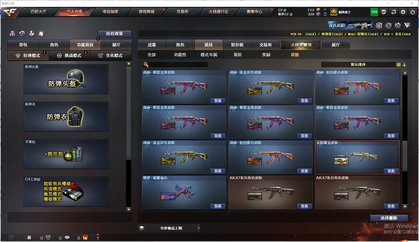 CFLC318085穿越火线账号详情图20 CFLC318085穿越火线账号详情图20