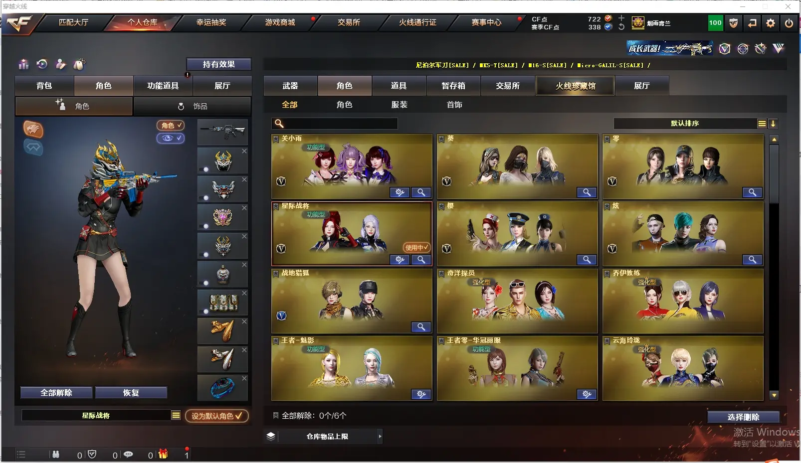 CFLC318085穿越火线账号详情图14 CFLC318085穿越火线账号详情图14